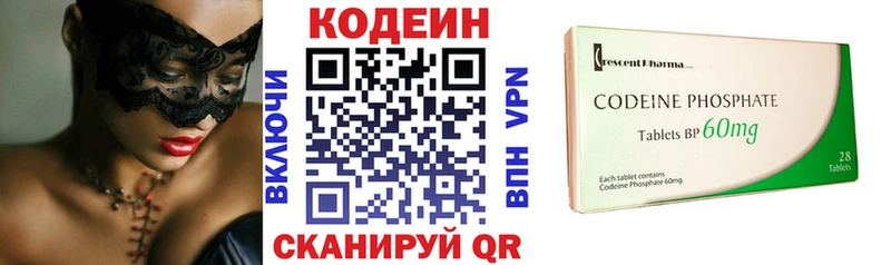 Купить закладки  Гремячинск  Codein напиток Lean (лин) 