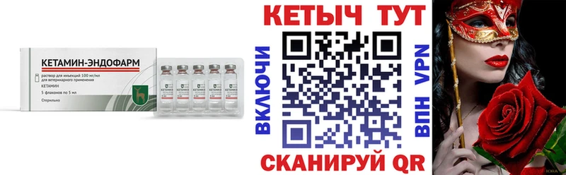 Купить  Гремячинск  КЕТАМИН VHQ 