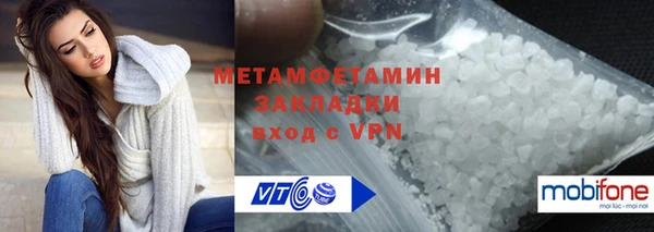 амфетамин Бронницы