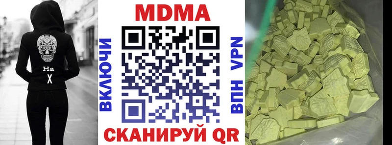 МДМА VHQ Купить Гремячинск