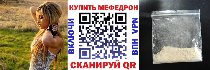 Купить закладки  Гремячинск  Мефедрон VHQ 